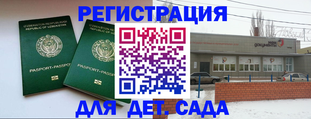 прописка иностранных граждан в Димитровграде