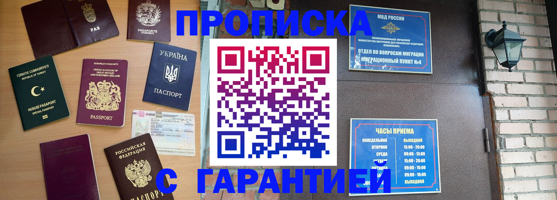 временная регистрация в Димитровграде