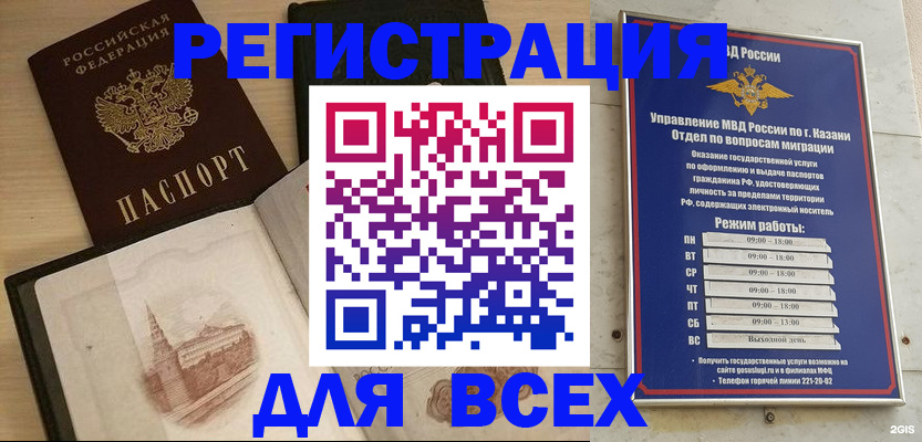 прописка для кредита в Димитровграде