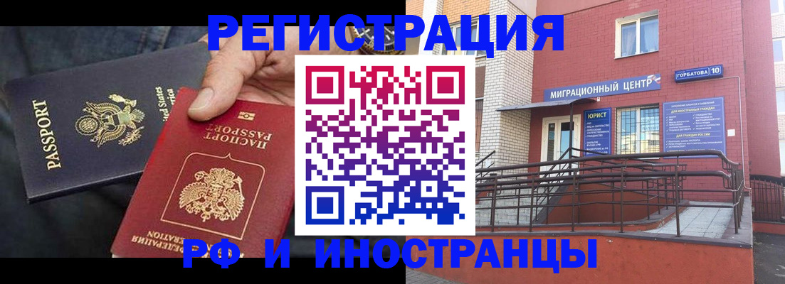 временная регистрация в Димитровграде