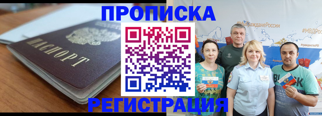 найти адрес прописки в Димитровграде