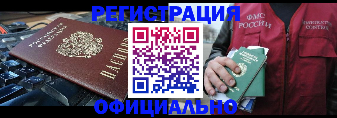прописка от собственника в Димитровграде