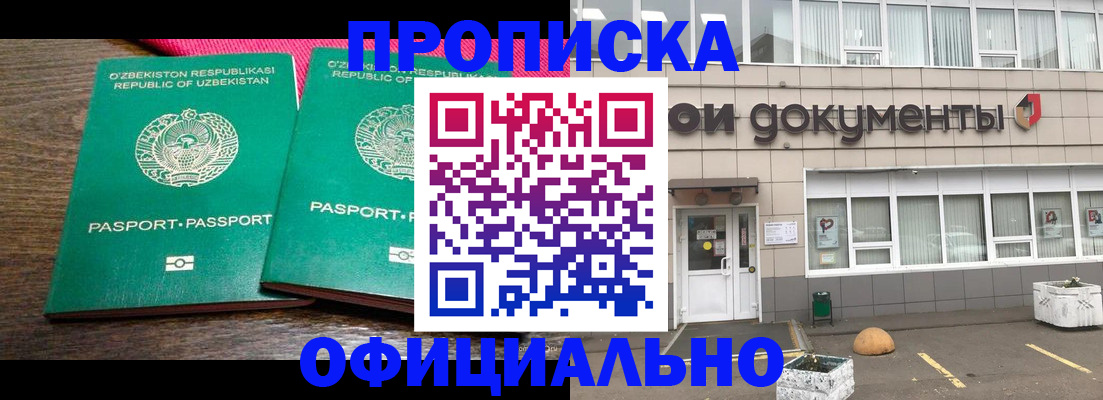 найти адрес прописки в Димитровграде