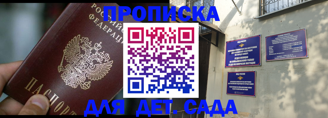 регистрация для школы в Димитровграде