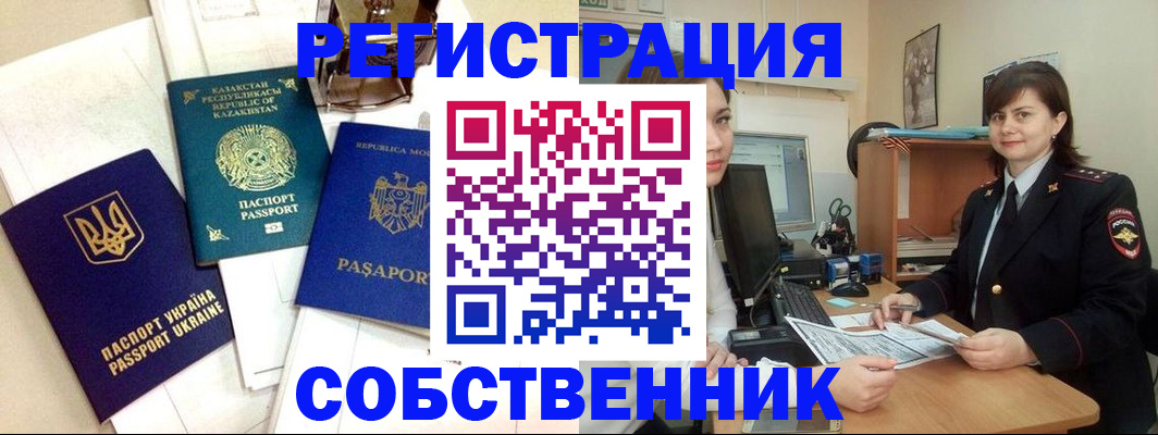 регистрация в Димитровграде