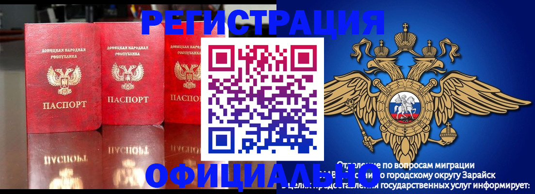 временная регистрация купить в Димитровграде